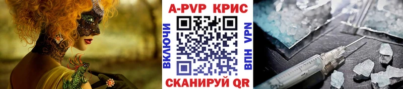 APVP Соль  Купить закладки  Демидов 