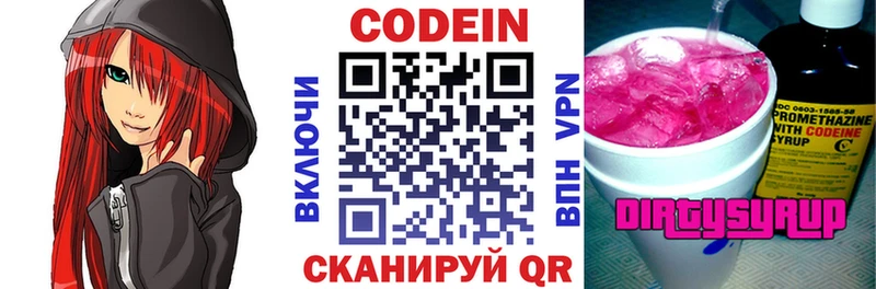 Кодеин напиток Lean (лин)  Купить  Демидов 