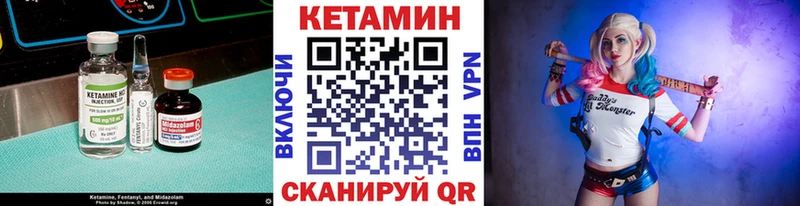 Купить где  Демидов  Кетамин VHQ 