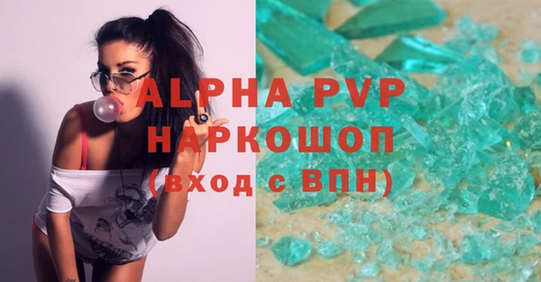 ALPHA PVP Богородск