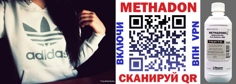 Купить  Демидов  Метадон кристалл 