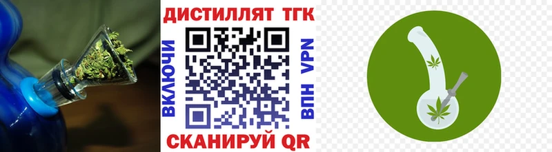 Купить закладки  Демидов  Дистиллят ТГК жижа 